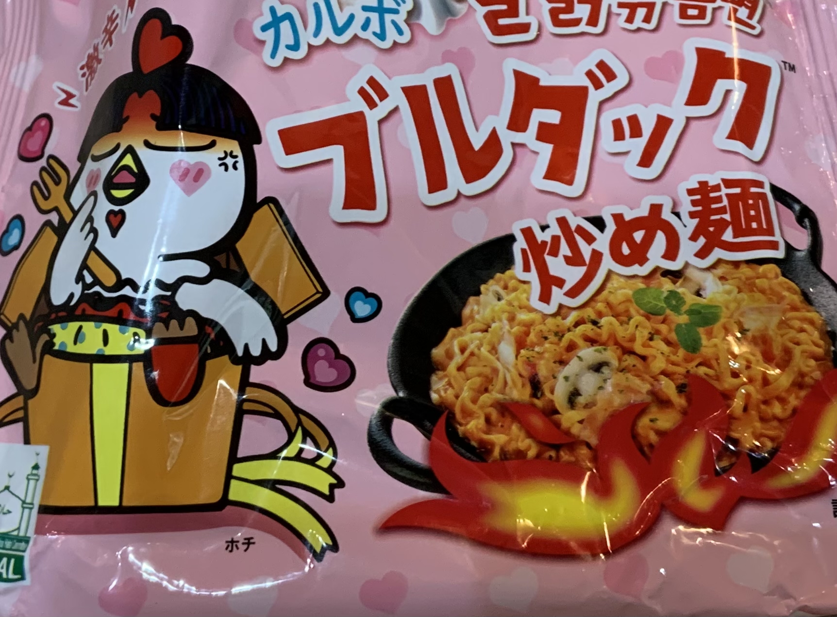 ブルダック炒め麺カルボの袋