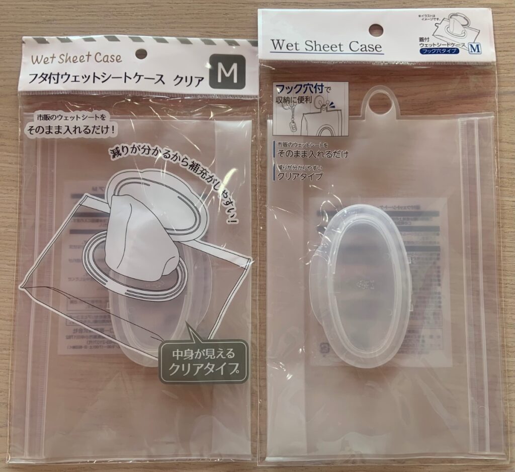セリア　フタつきウェットシートケースクリアMと、そのフック穴付きのものの画像